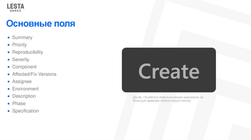 Основные поля