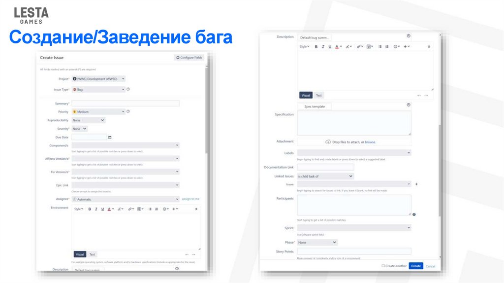 Создание/Заведение бага