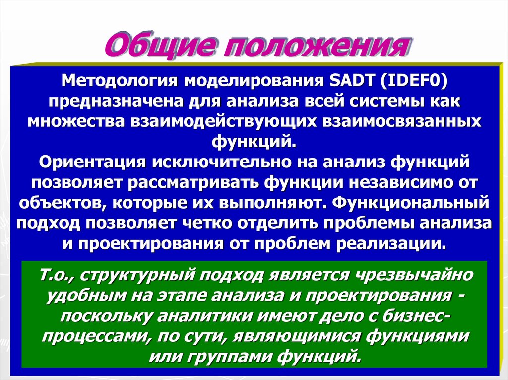 Общие положения