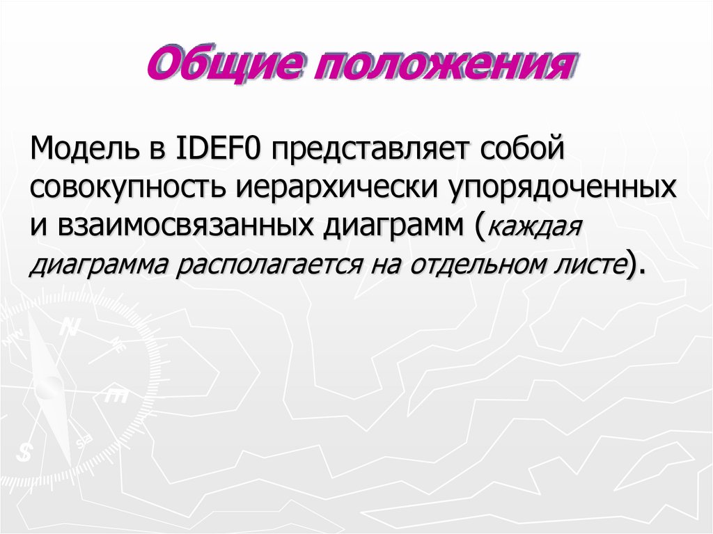 Общие положения