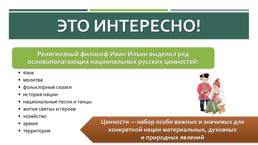 Это интересно!