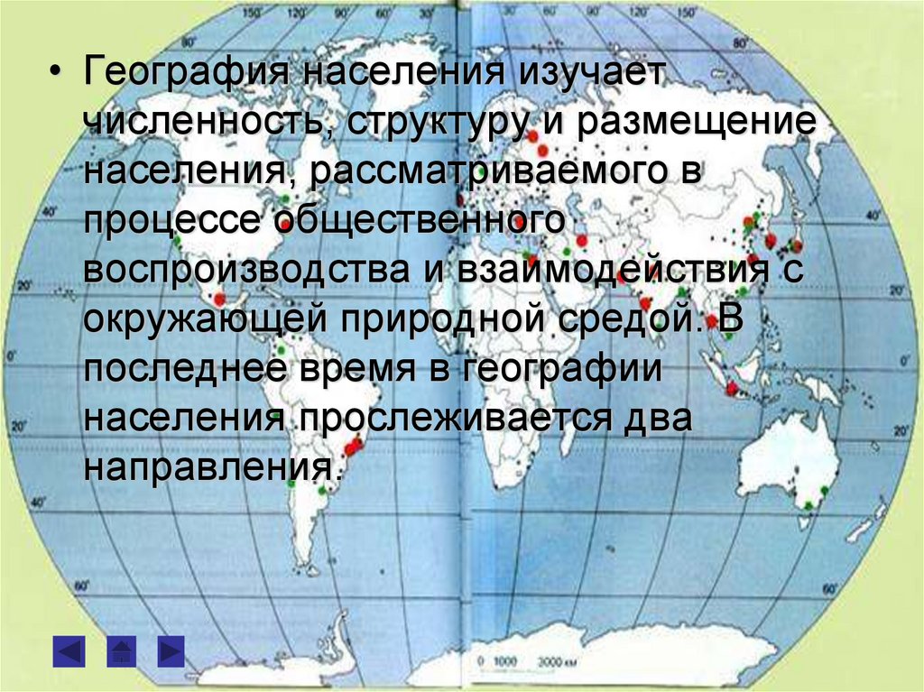 Как найти численность населения география. Как найти численность населения география
