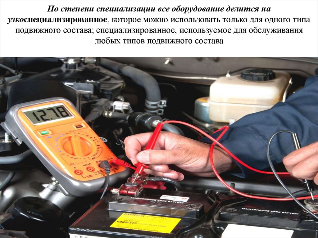 По степени специализации все оборудование делится на узкоспециализированное, которое можно использовать только для одного типа