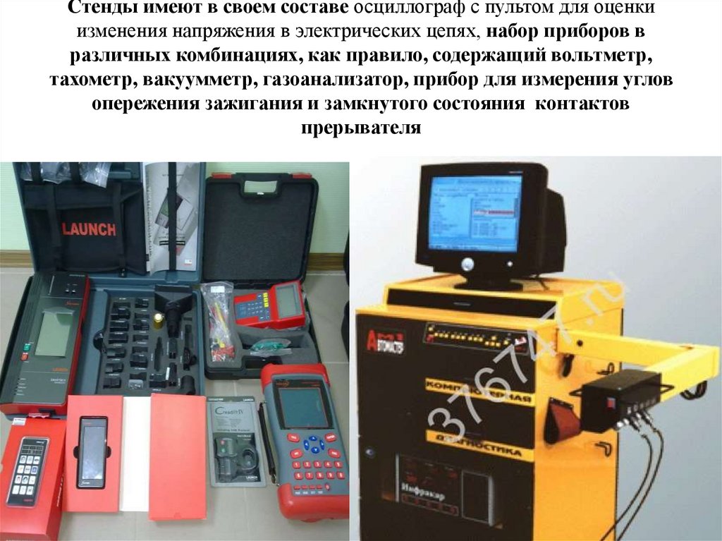 Стенды имеют в своем составе осциллограф с пультом для оценки изменения напряжения в электрических цепях, набор приборов в