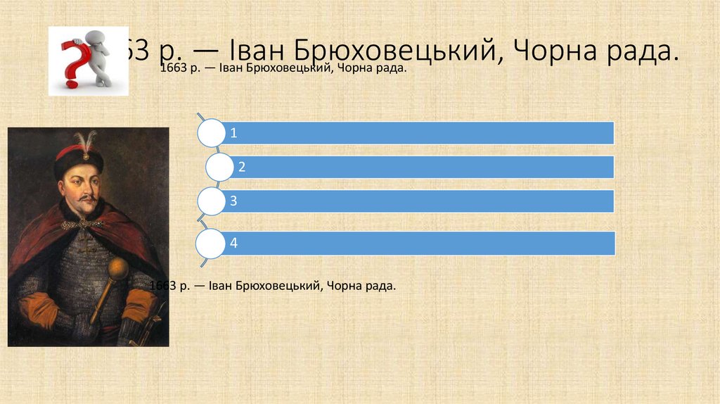 Доповніть речення: