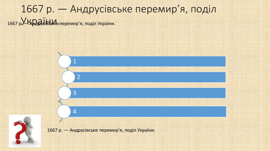 Доповніть речення: