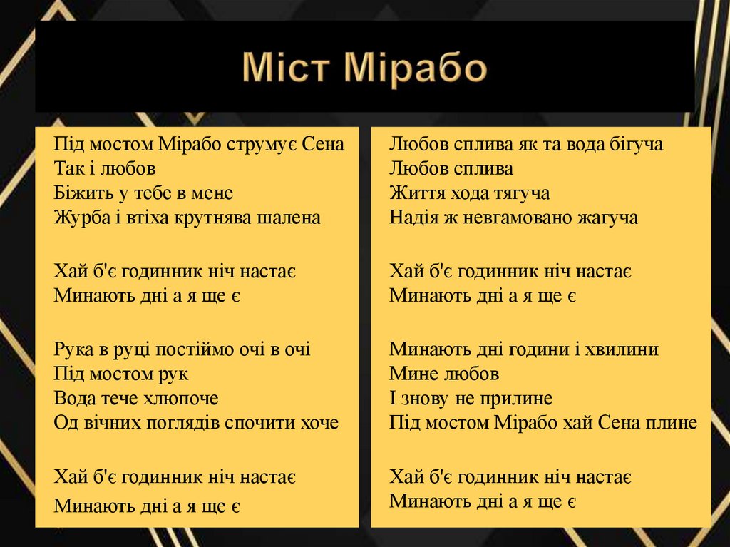 Міст Мірабо