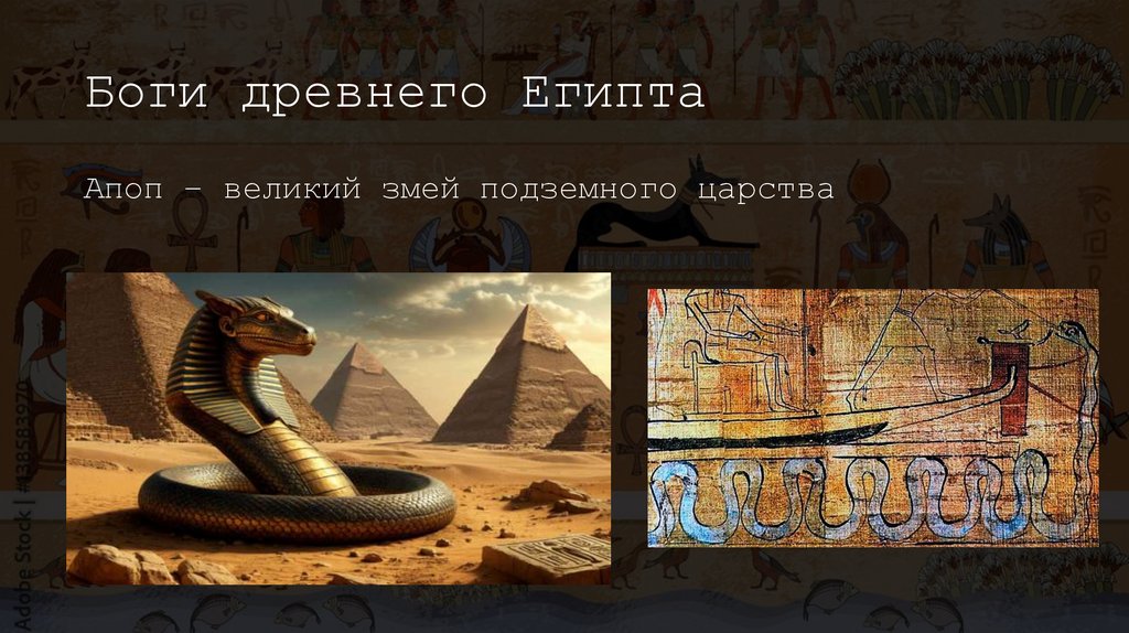 Боги древнего Египта