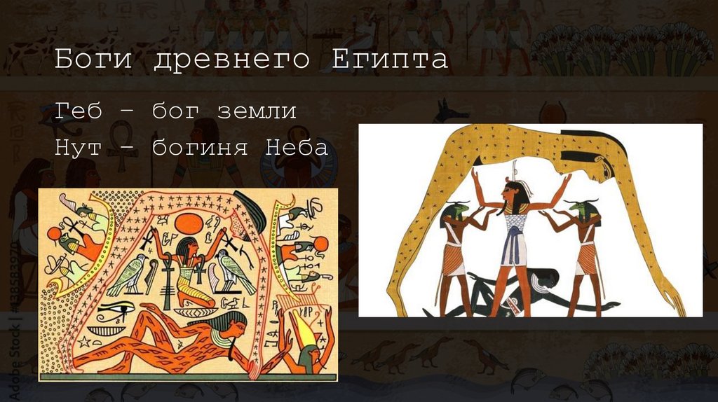 Боги древнего Египта