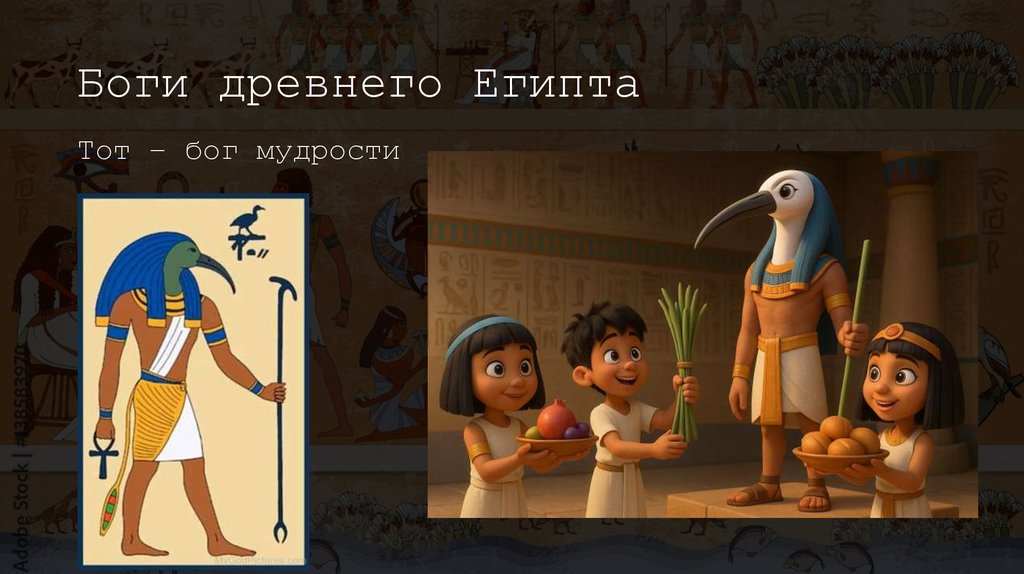 Боги древнего Египта