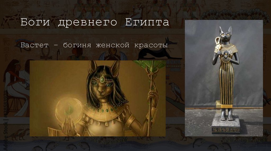 Боги древнего Египта