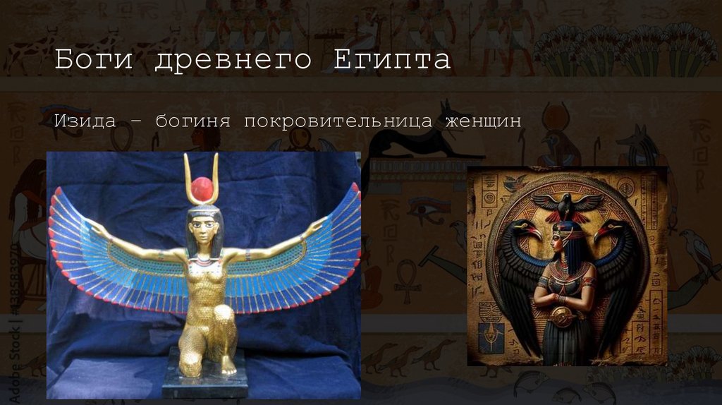 Боги древнего Египта