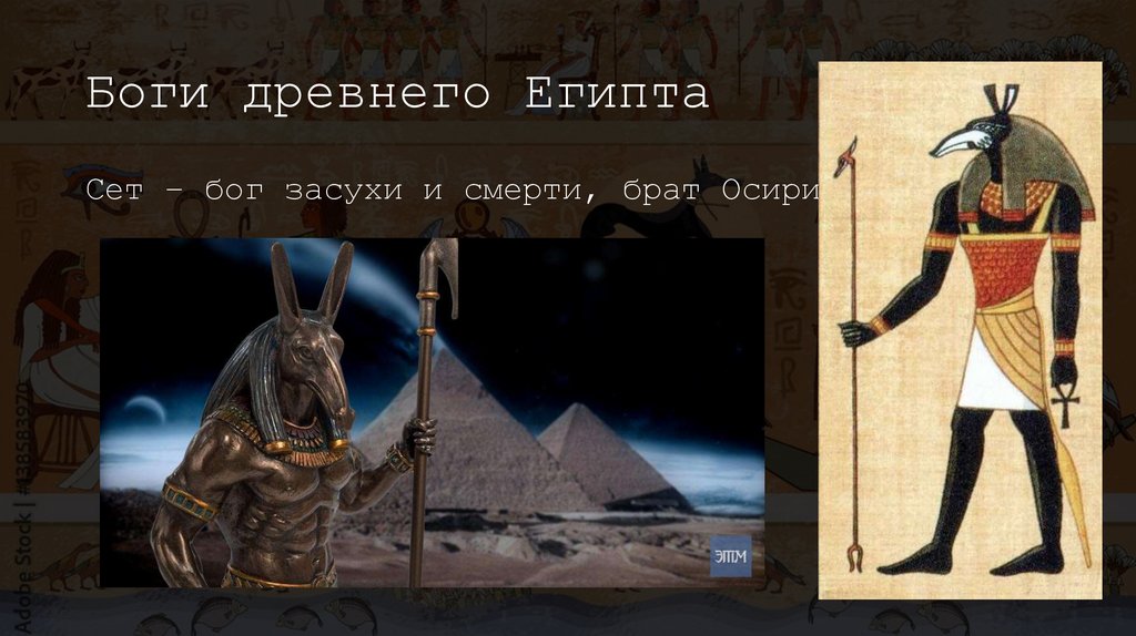 Боги древнего Египта