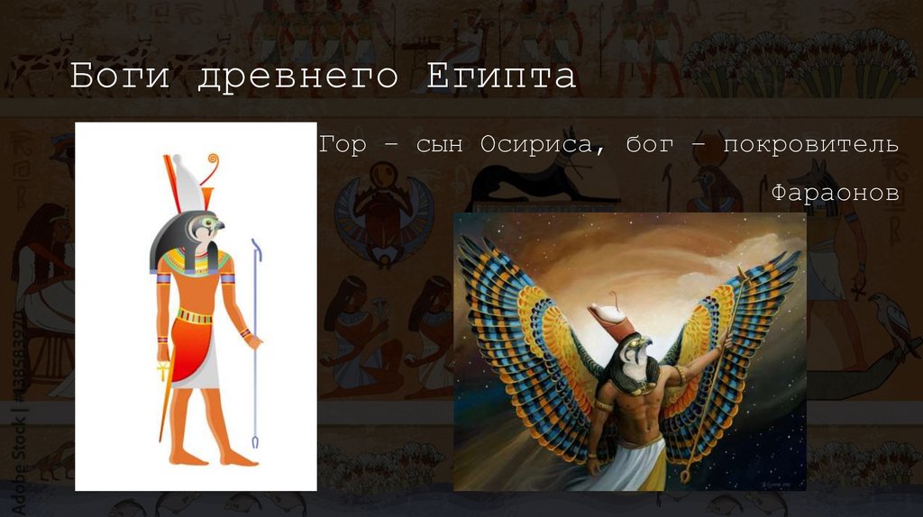 Боги древнего Египта