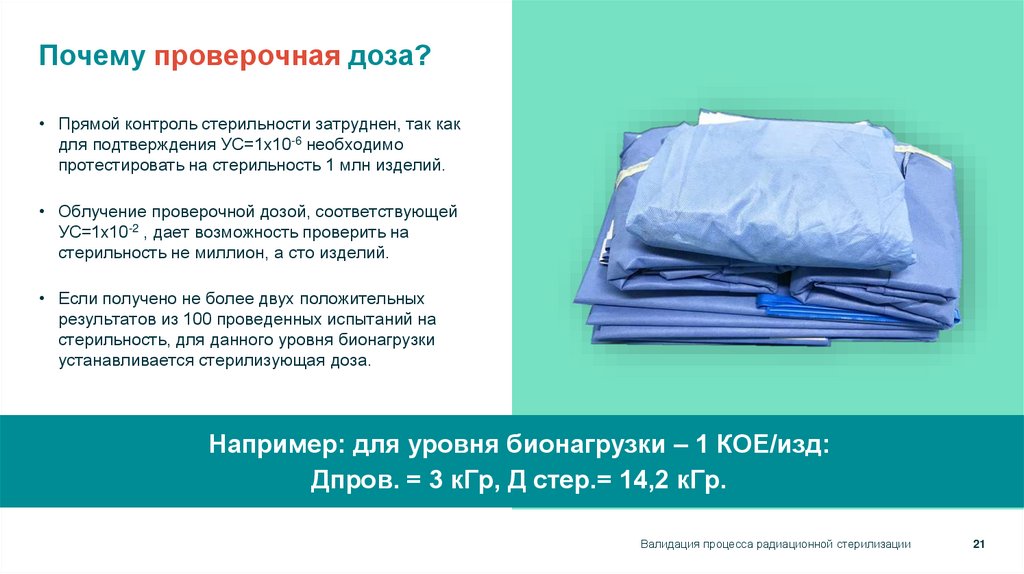 Почему проверочная доза?