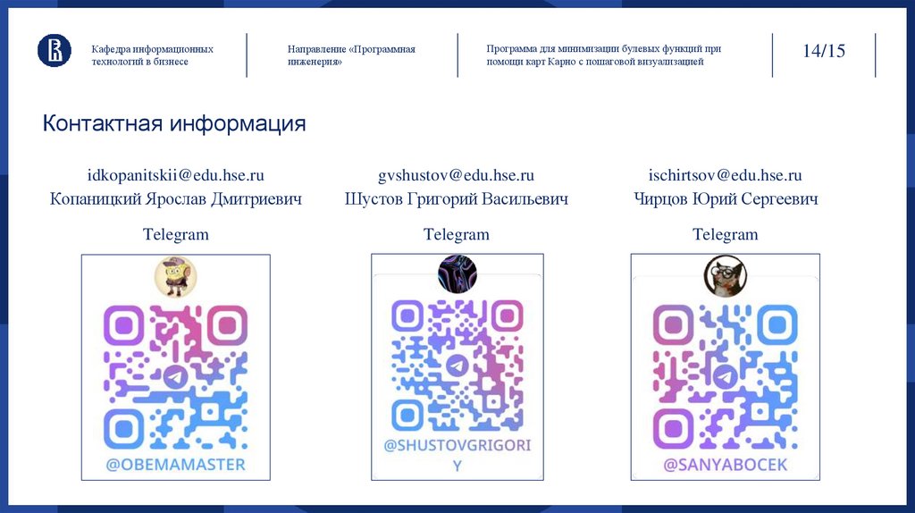 Контактная информация