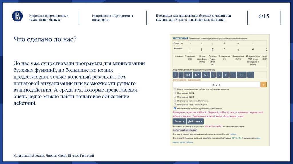 Что сделано до нас?