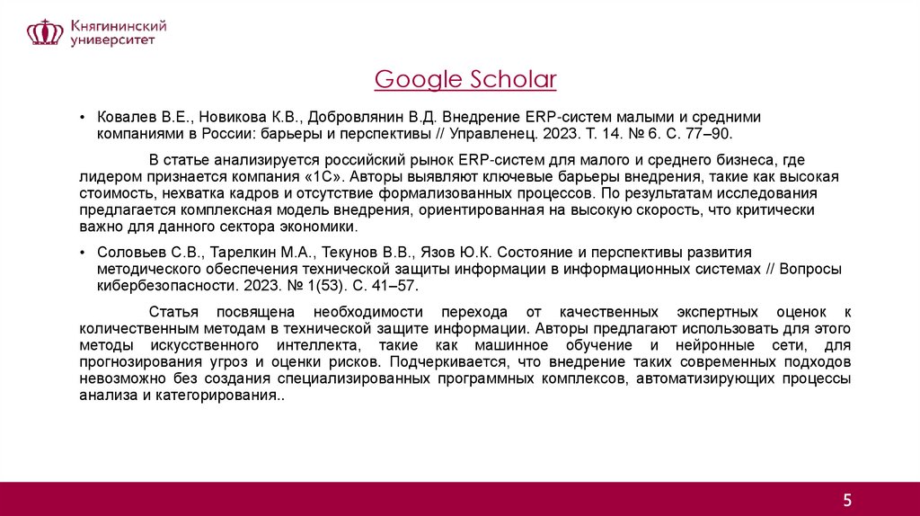 Google Scholar