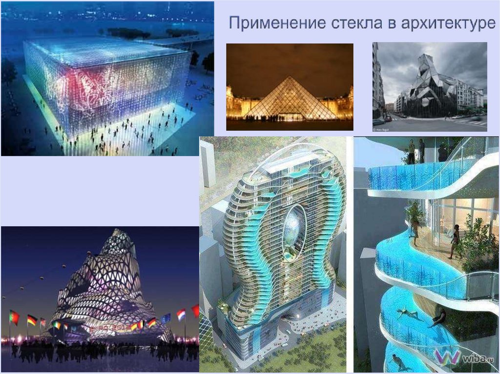 Применение стекла в архитектуре