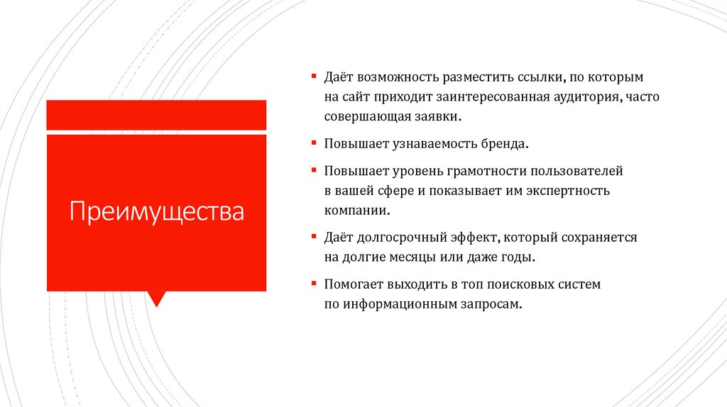 Преимущества