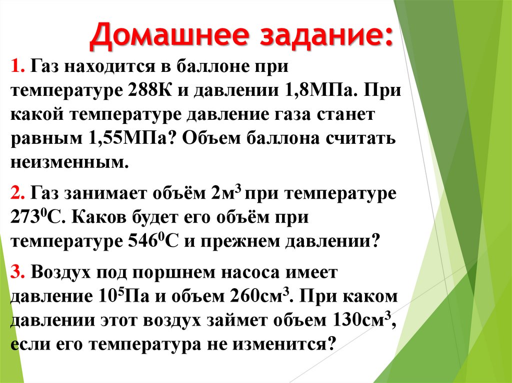 Домашнее задание: