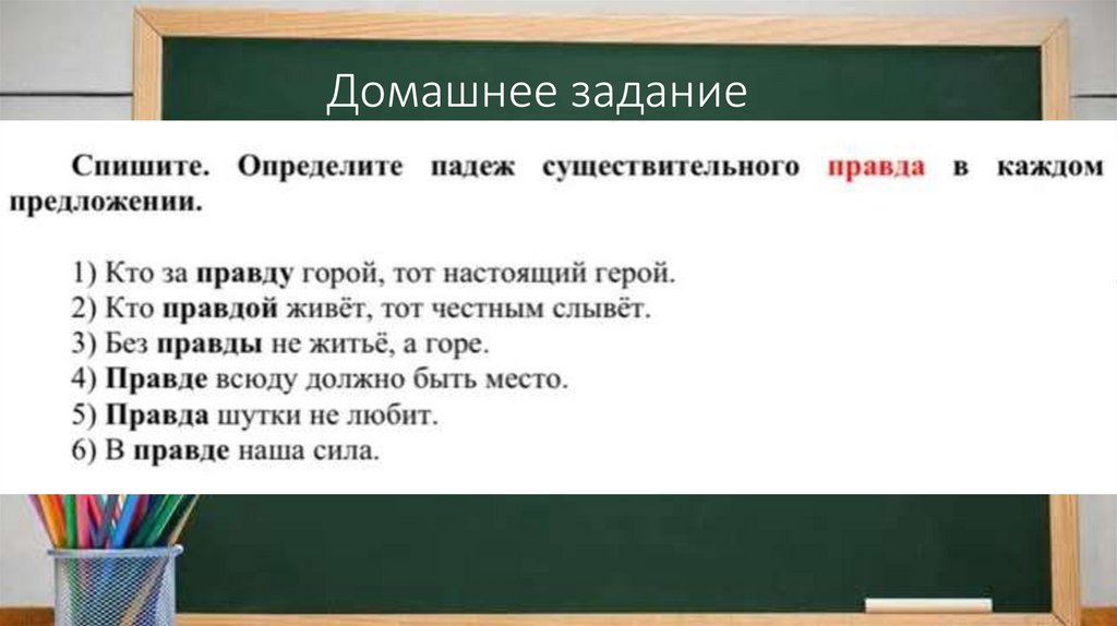 Домашнее задание