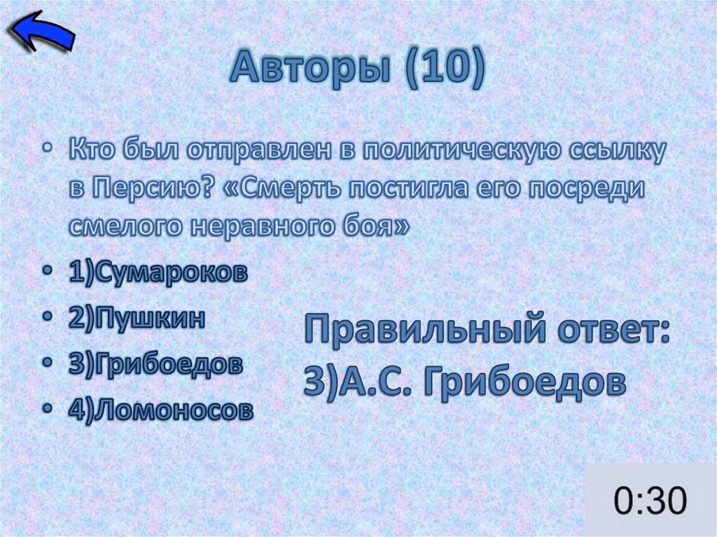 Авторы (10)