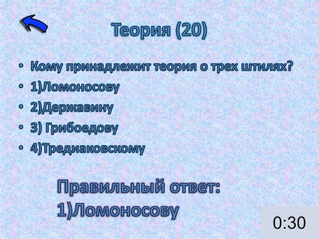 Теория (20)