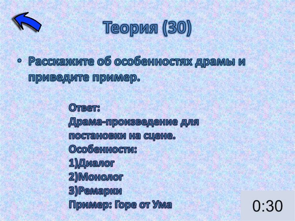 Теория (30)
