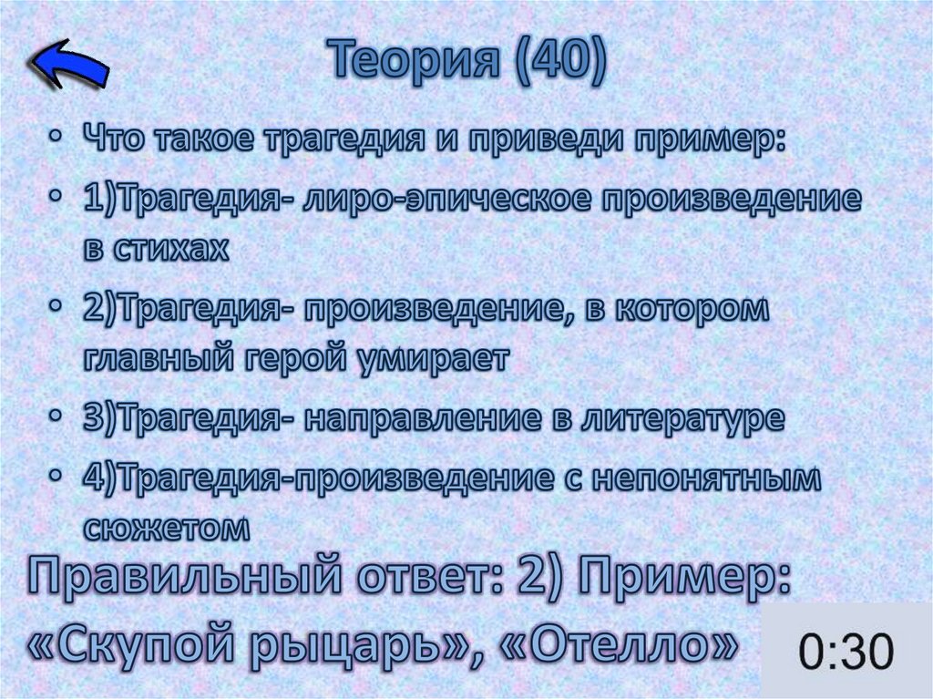 Теория (40)