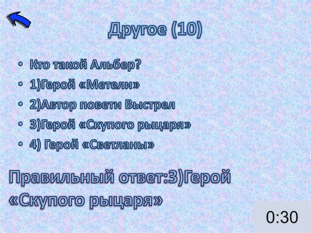 Другое (10)