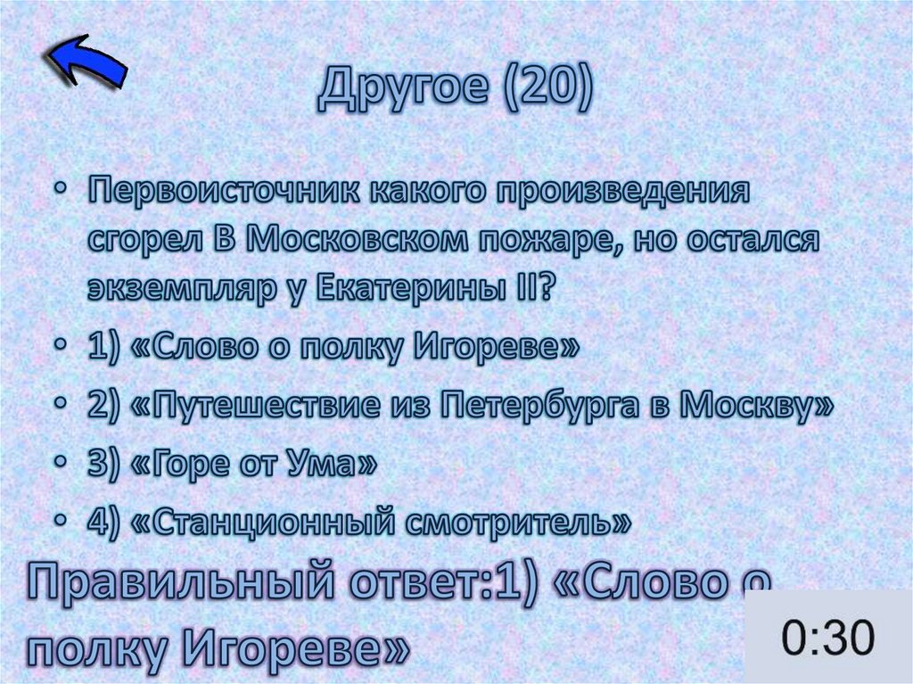 Другое (20)
