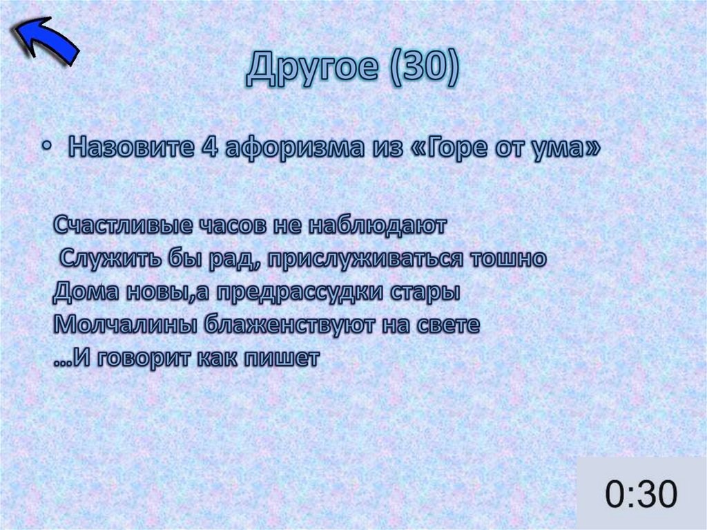 Другое (30)