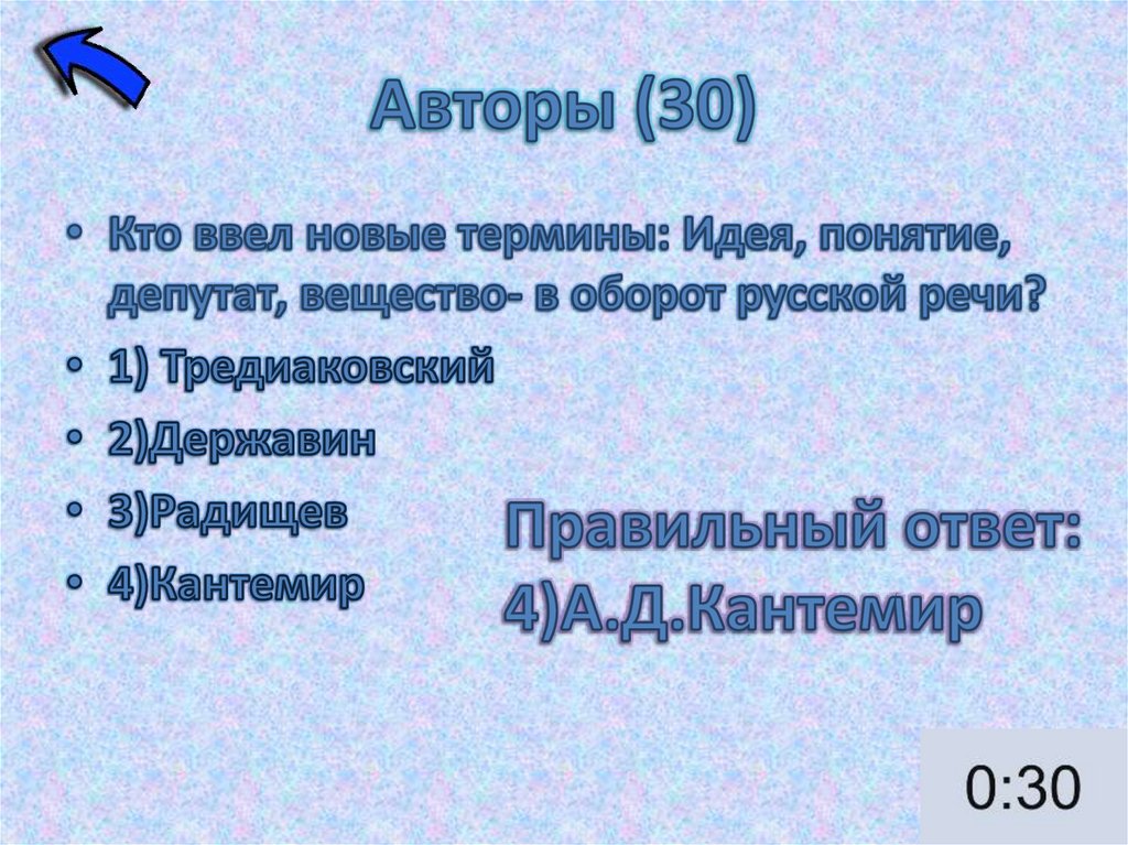 Авторы (30)
