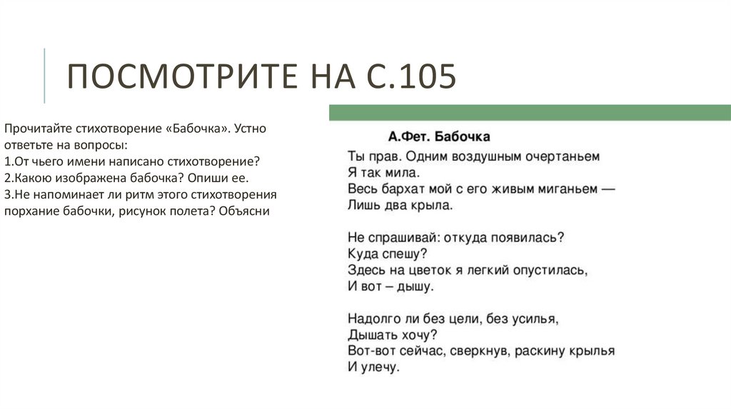 Посмотрите на с.105