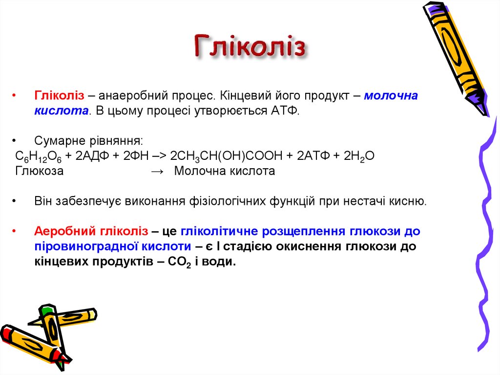 Глікогенози (продовження)