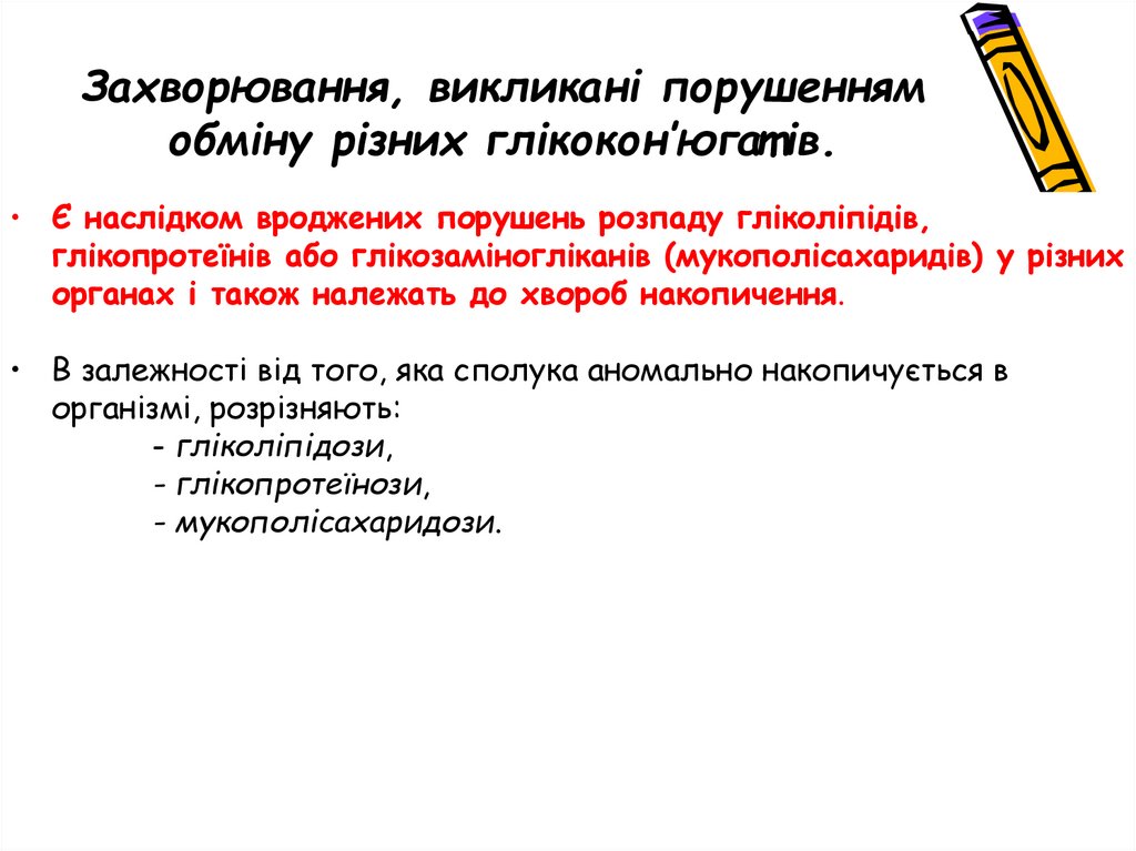 Пентозофосфатний шлях окиснення вуглеводів.