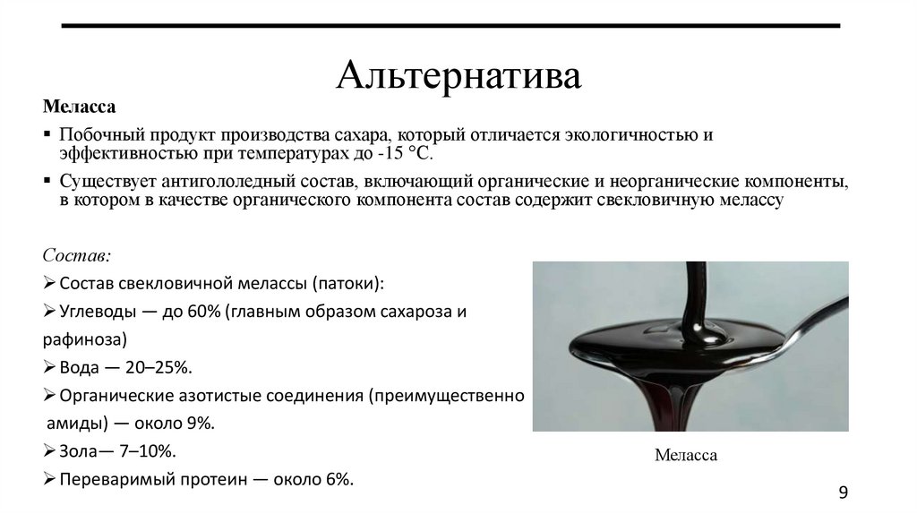 Альтернатива