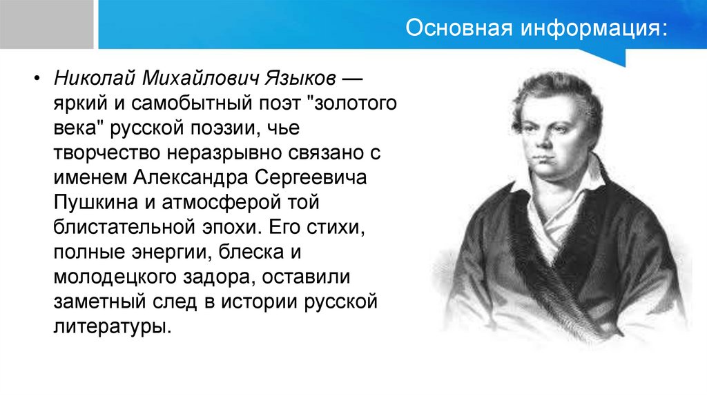 Основная информация: