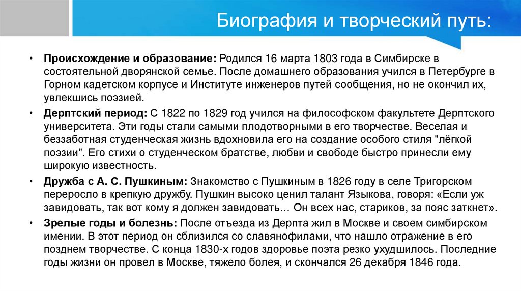 Биография и творческий путь: