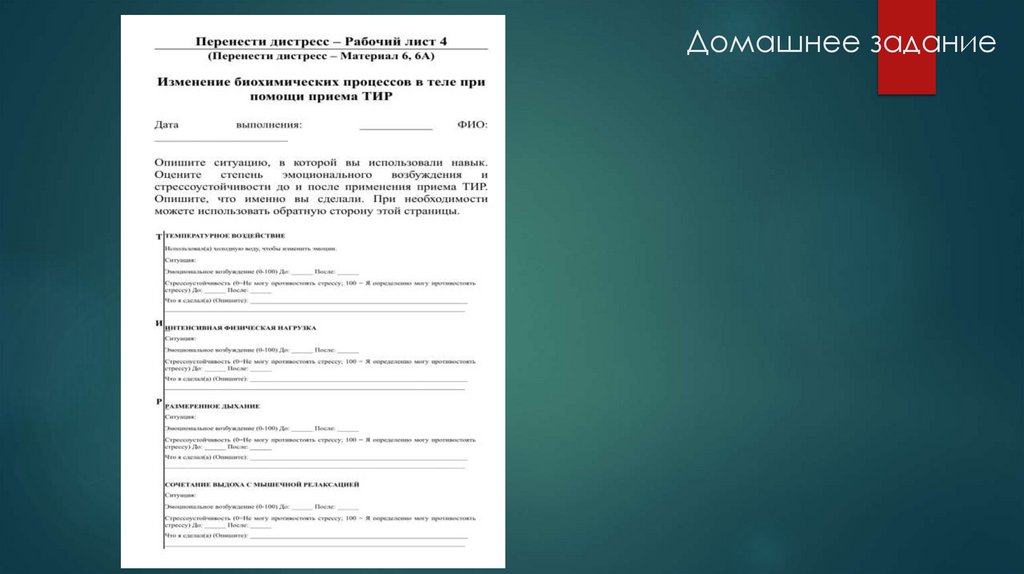 Домашнее задание