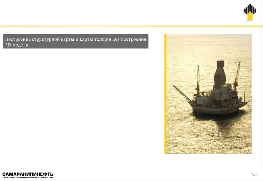 Построение структурной карты и карты толщин без построения 3D модели