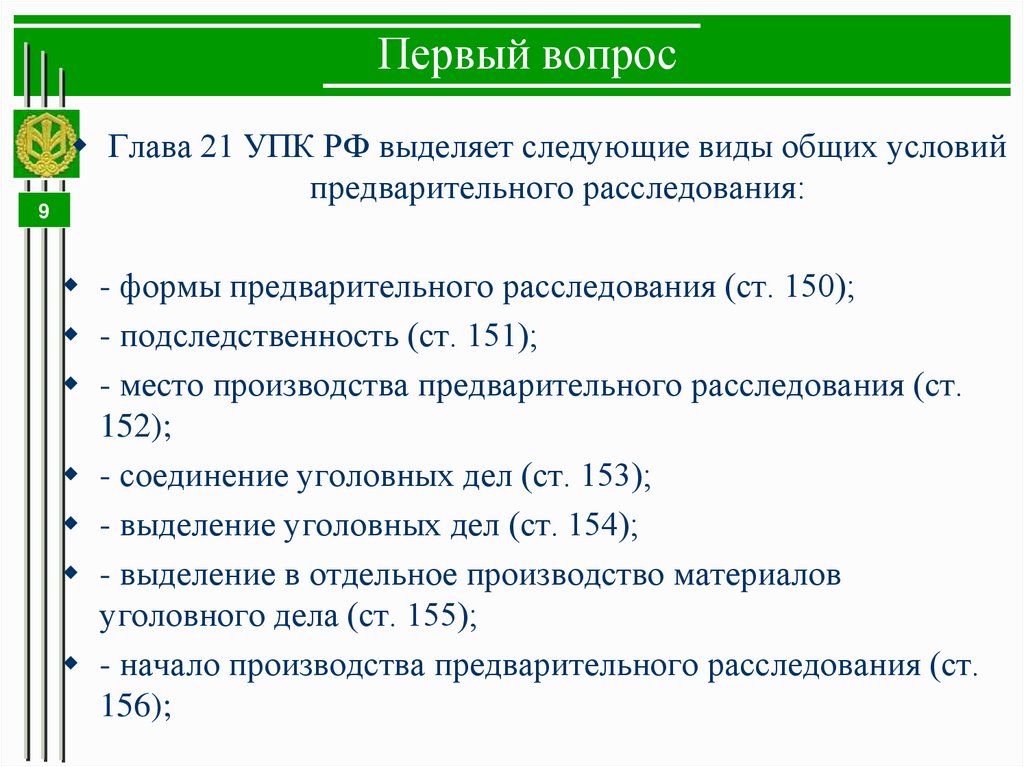 Первый вопрос