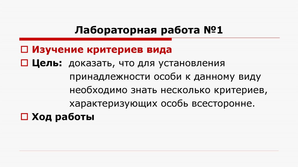 Лабораторная работа №1