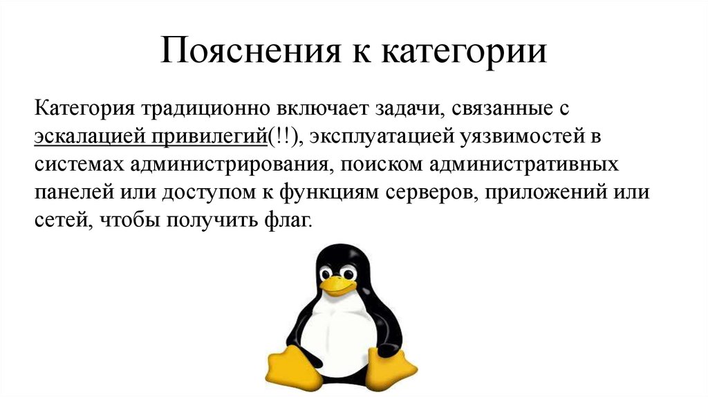 Пояснения к категории