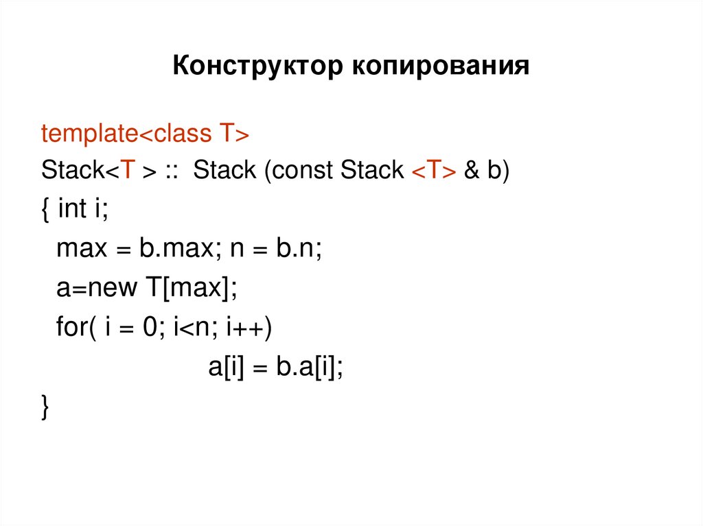 Конструктор копирования