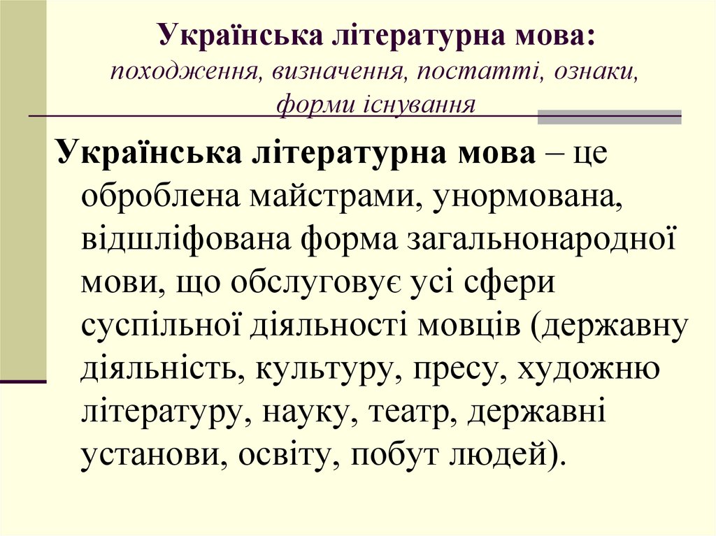 Національна мова – це мова корінного населення країни