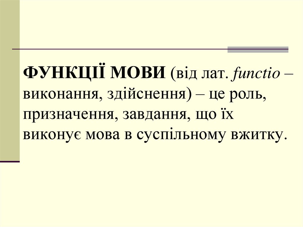 Норми української літературної мови