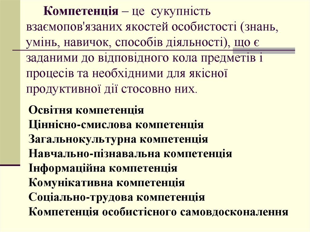 2. Формування академічної культури студента