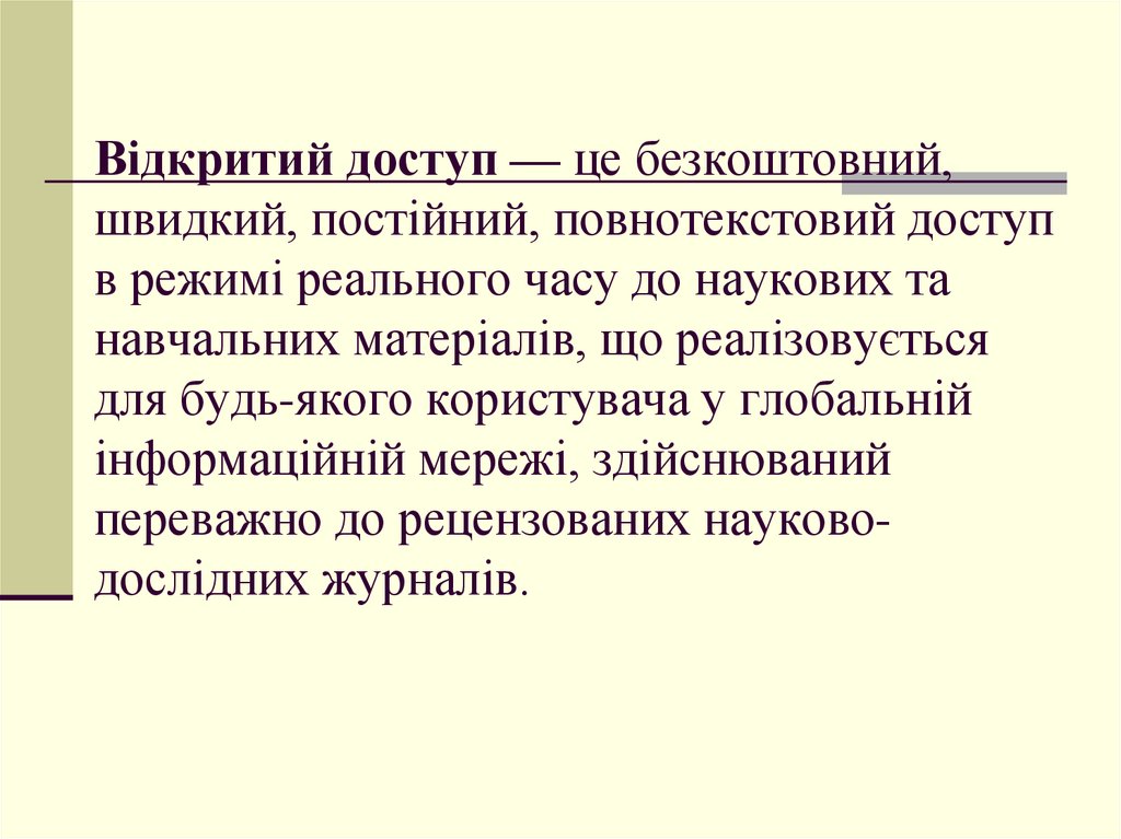 Авторські права — це набір суб'єктивних виключних прав, які дозволяють авторам літературних, мистецьких та наукових творів